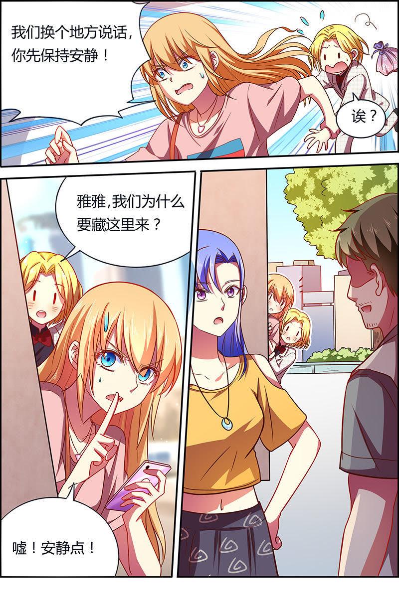 今天开始做明星十八话 微光破晓（07）