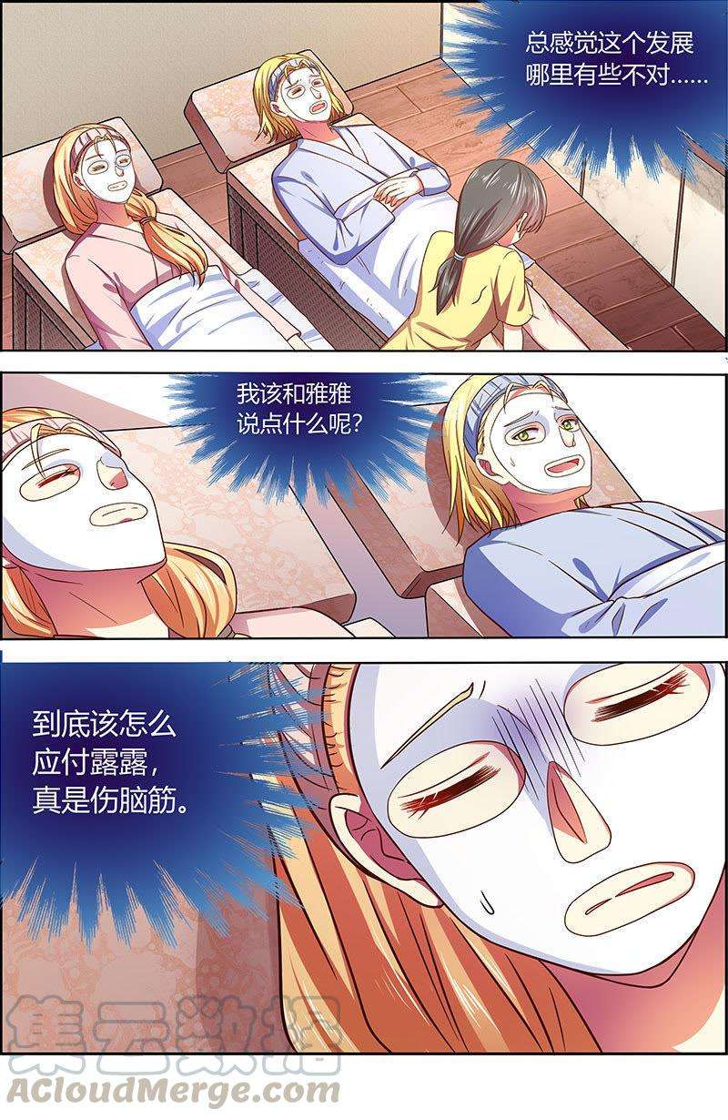 今天开始做明星十八话 微光破晓（08）