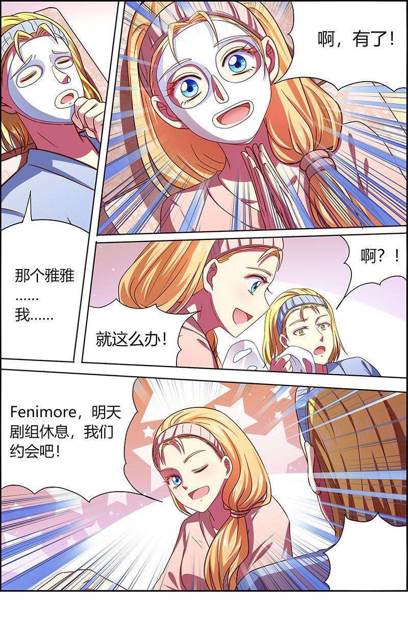 今天开始做明星十八话 微光破晓（08）
