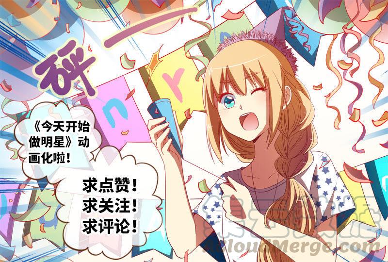 今天开始做明星十八话 微光破晓（08）