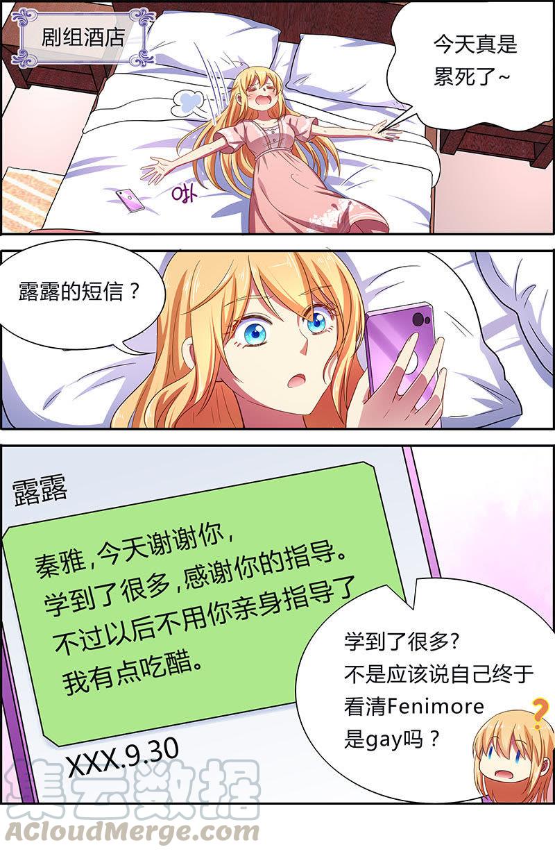 今天开始做明星十八话 微光破晓（09）