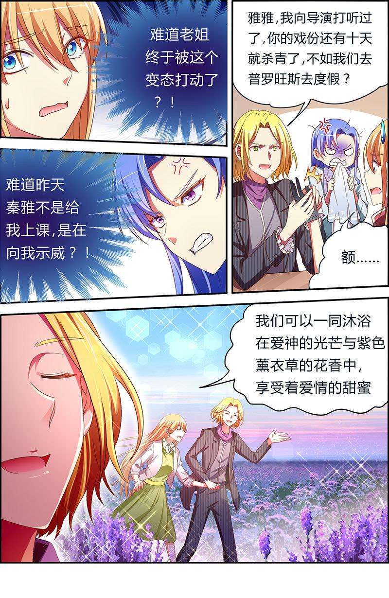 今天开始做明星十八话 微光破晓（10）