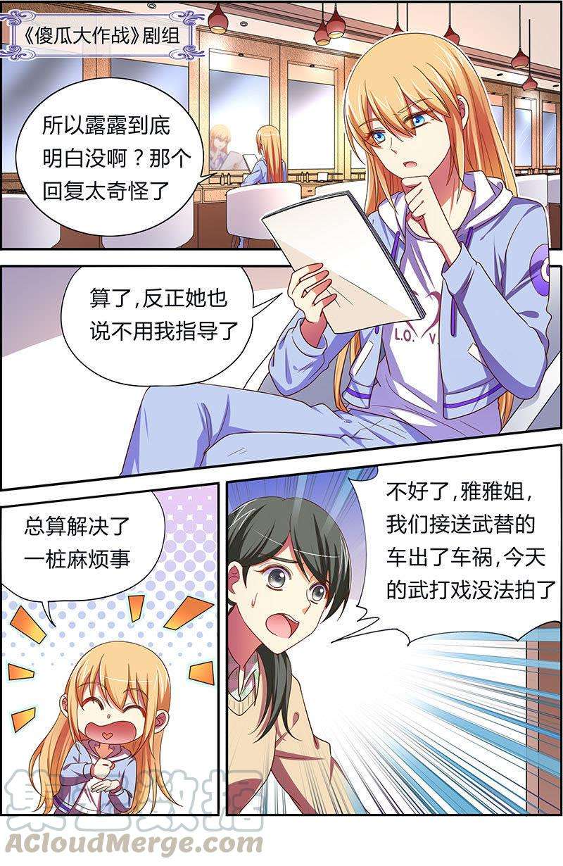 今天开始做明星18话 微光破晓（12）