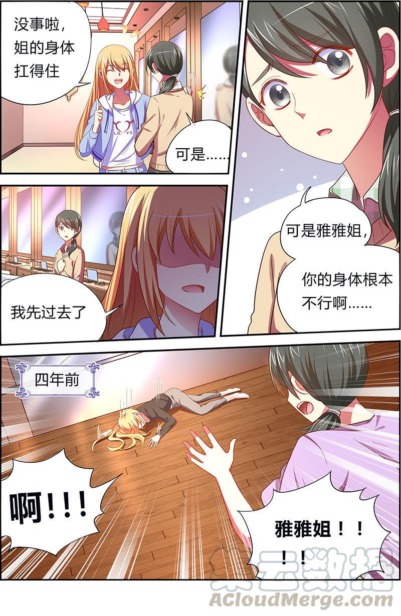 今天开始做明星18话 微光破晓（12）