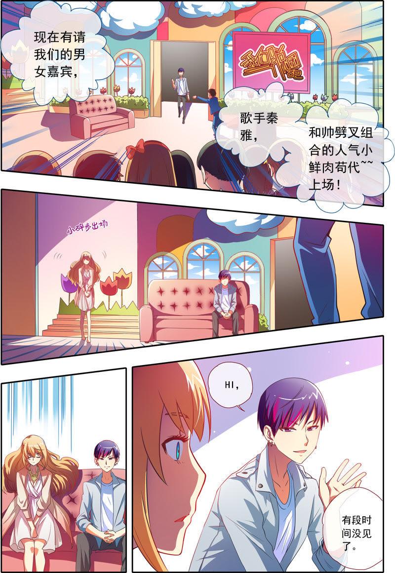 今天开始做明星18话 微光破晓（13）