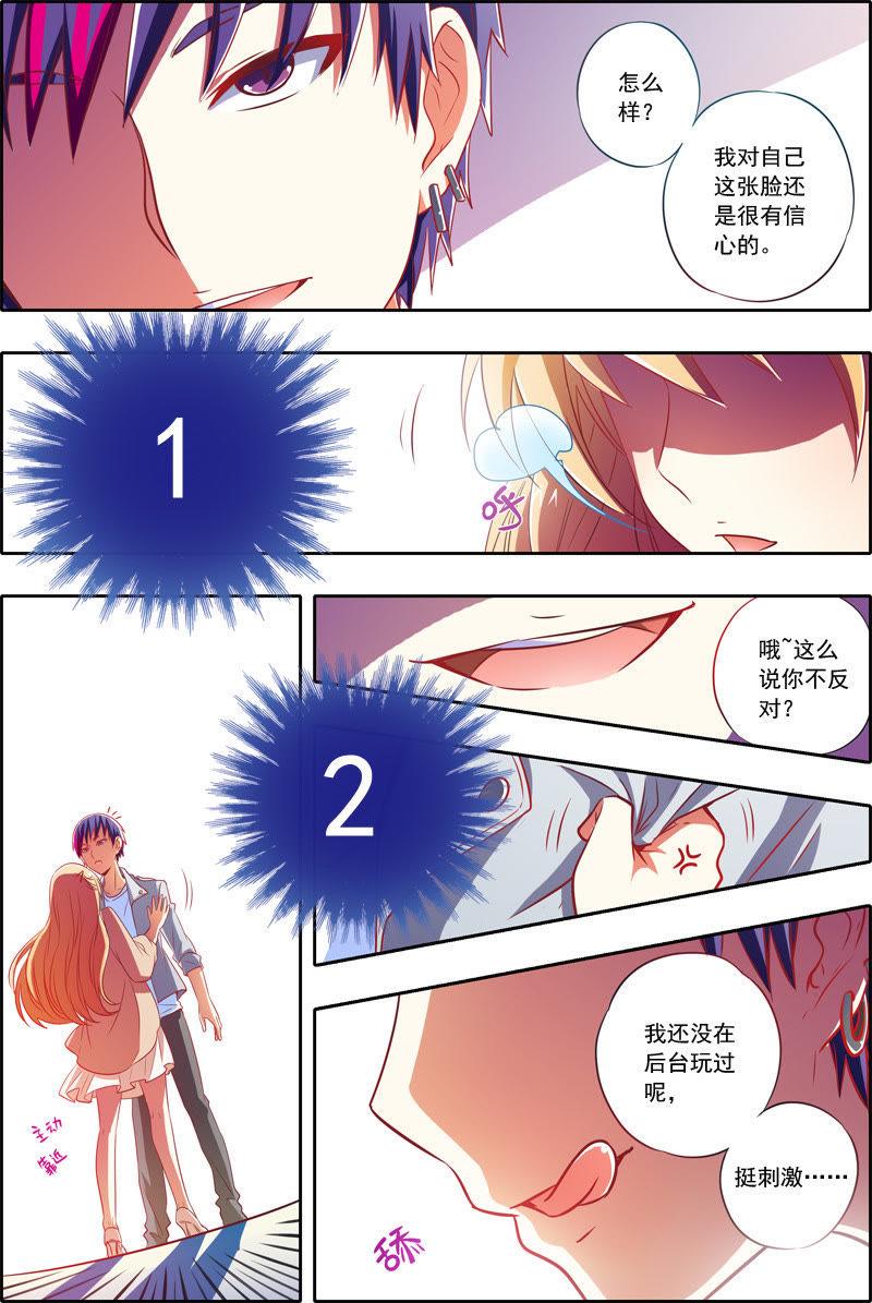 今天开始做明星18话 微光破晓（13）
