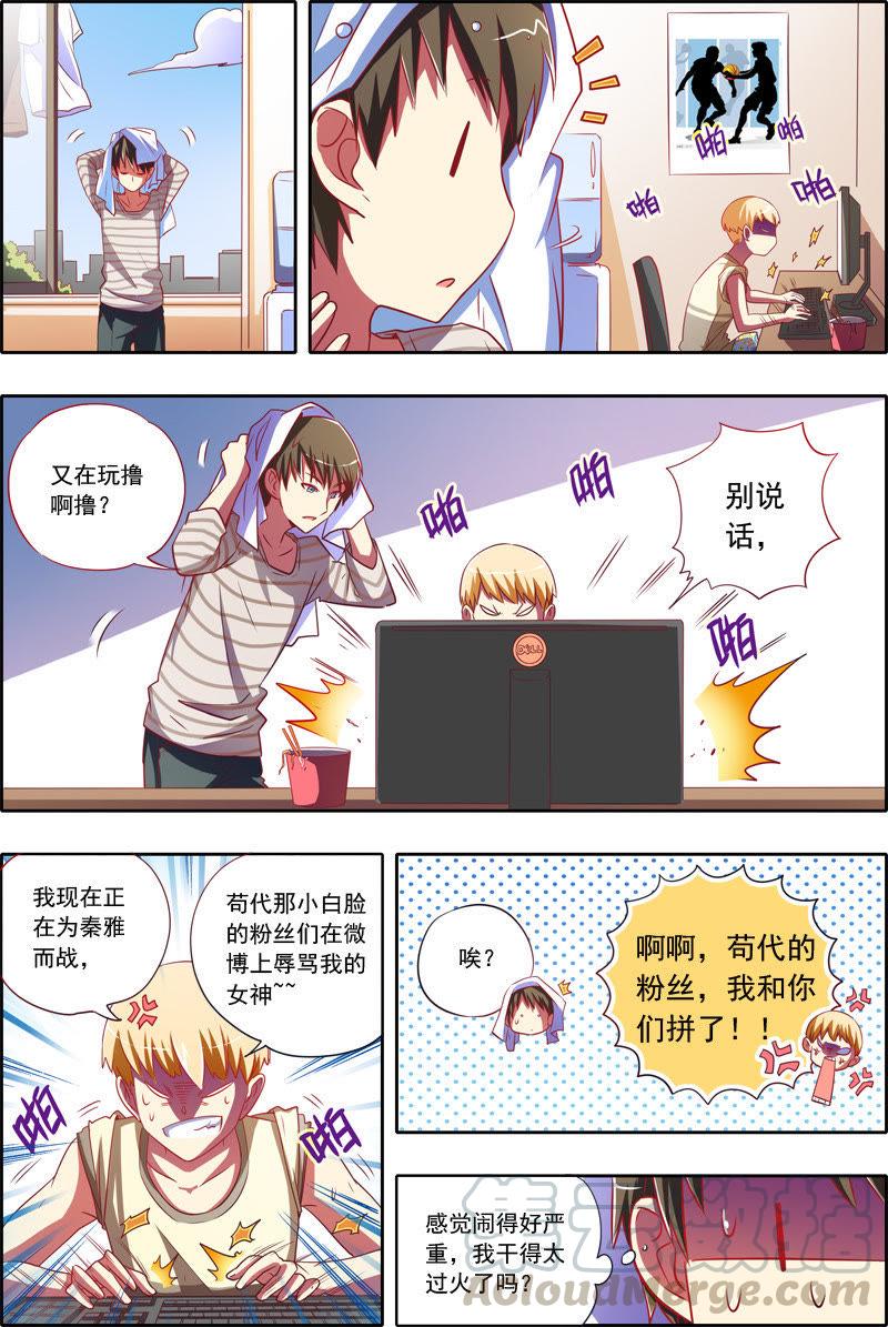 今天开始做明星18话 微光破晓（13）