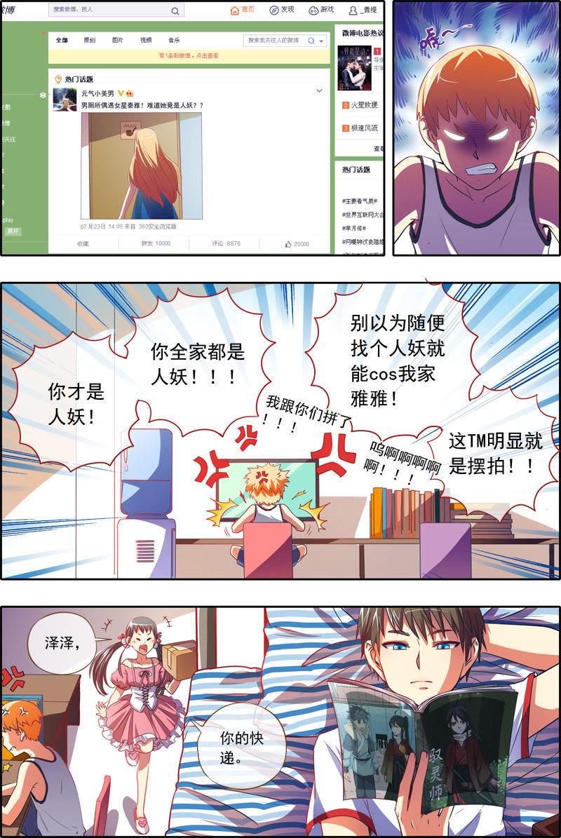 今天开始做明星18话 微光破晓（14）