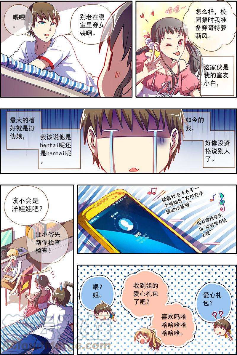 今天开始做明星18话 微光破晓（14）