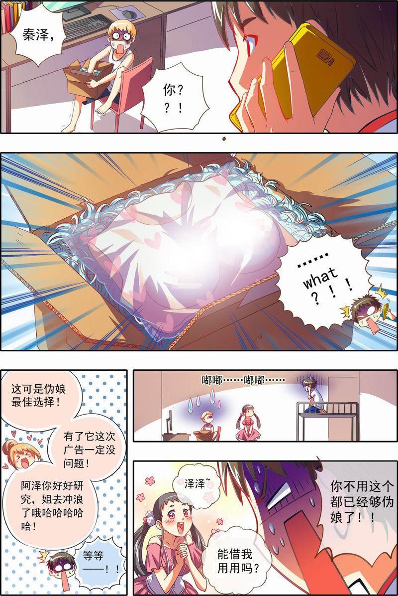 今天开始做明星18话 微光破晓（14）
