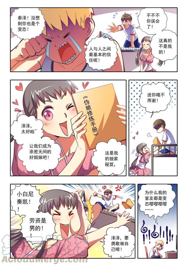 今天开始做明星18话 微光破晓（14）