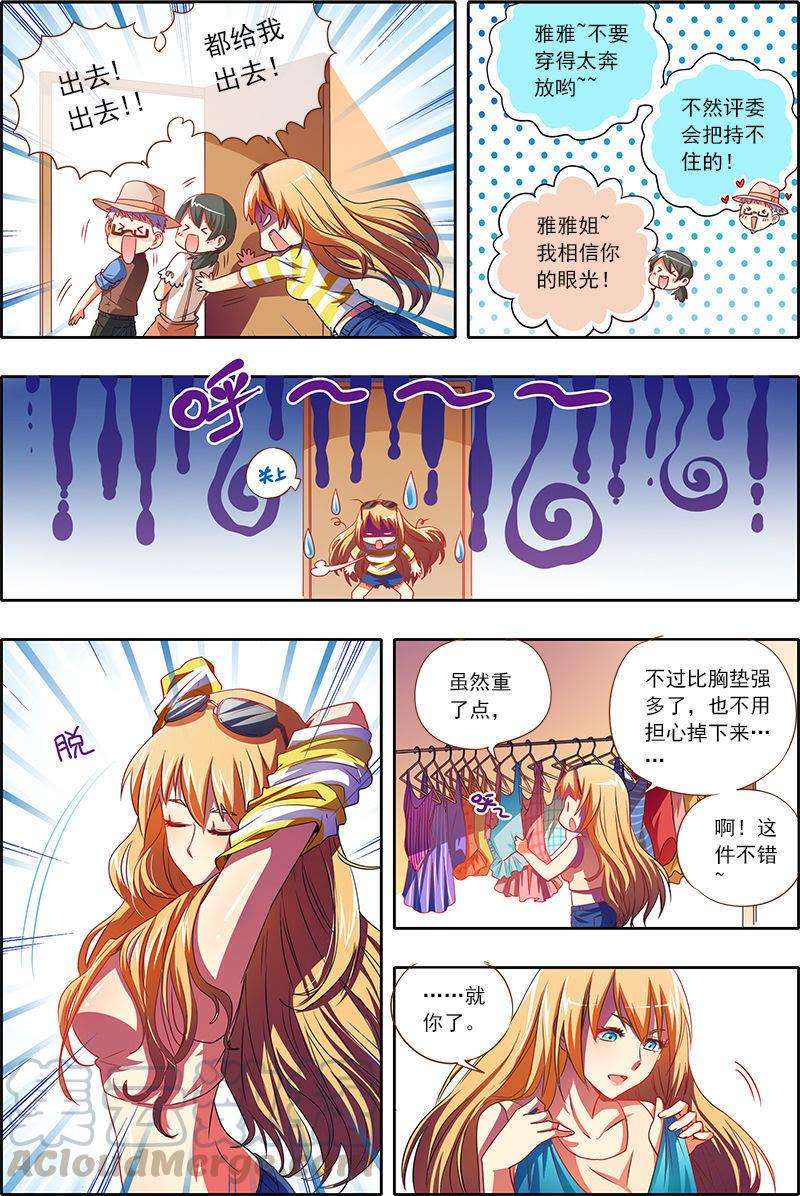 今天开始做明星18话 微光破晓（15）