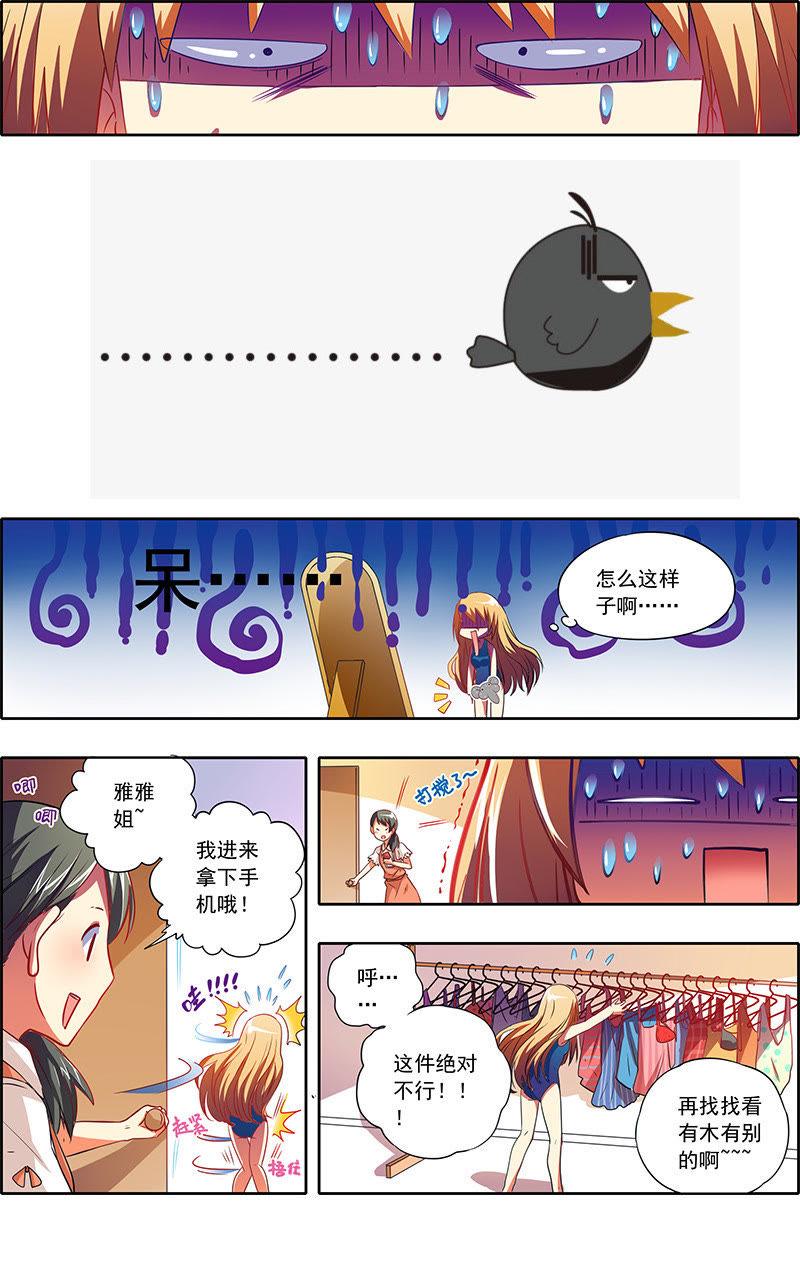 今天开始做明星18话 微光破晓（15）