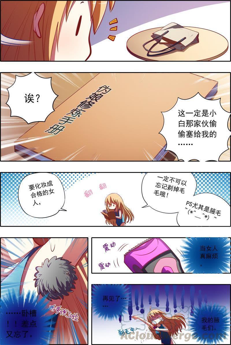 今天开始做明星18话 微光破晓（15）