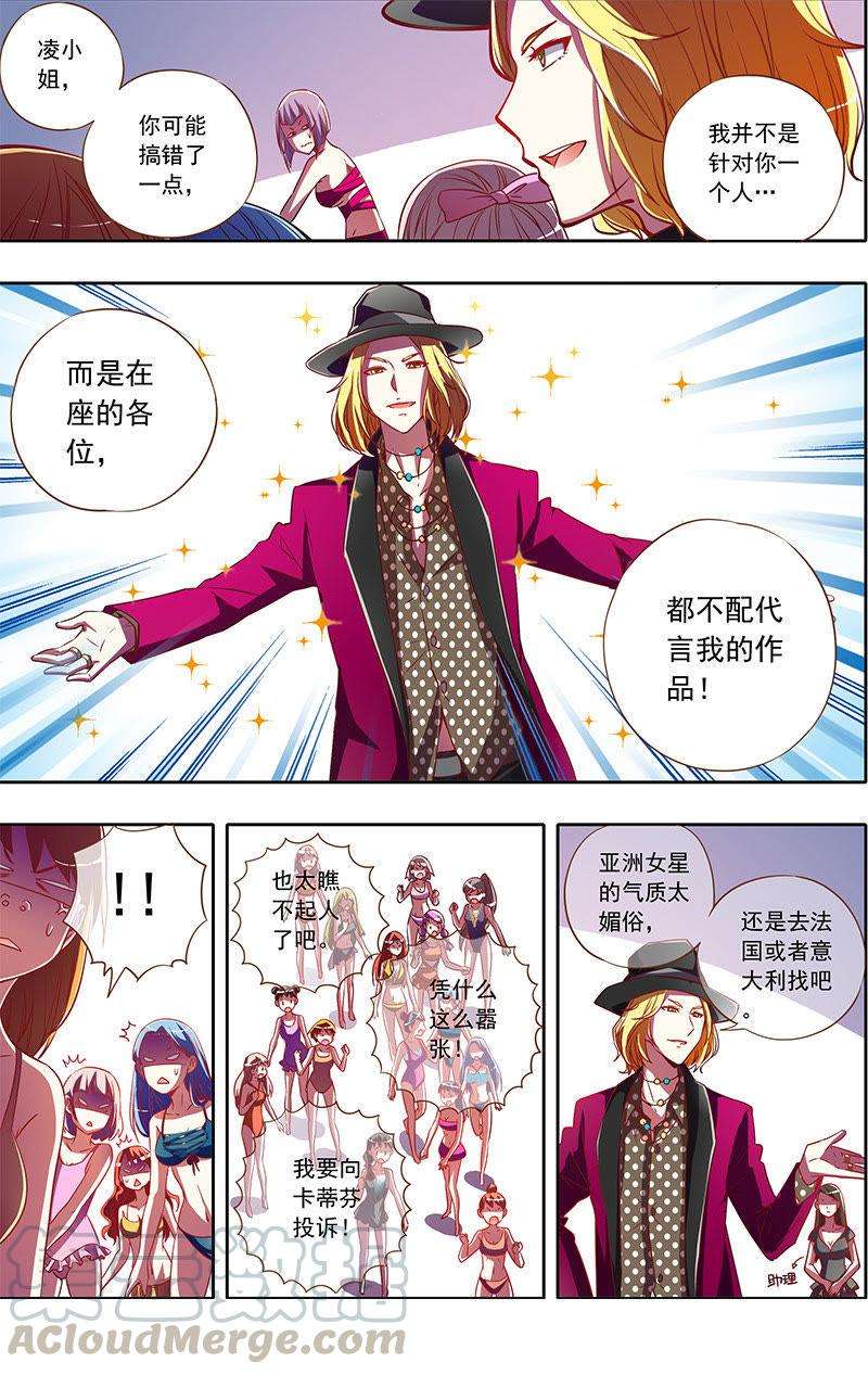 今天开始做明星18话 微光破晓（15）