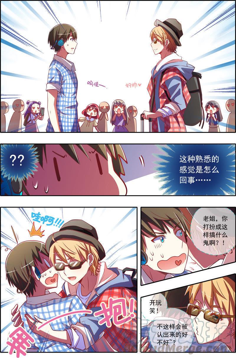 今天开始做明星19话 荆棘玫瑰（02）
