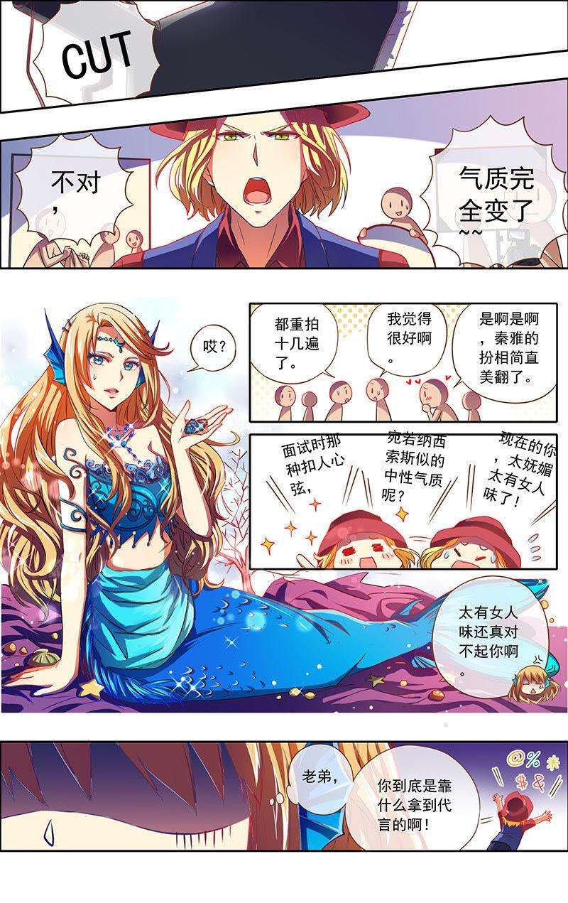 今天开始做明星19话 荆棘玫瑰（02）