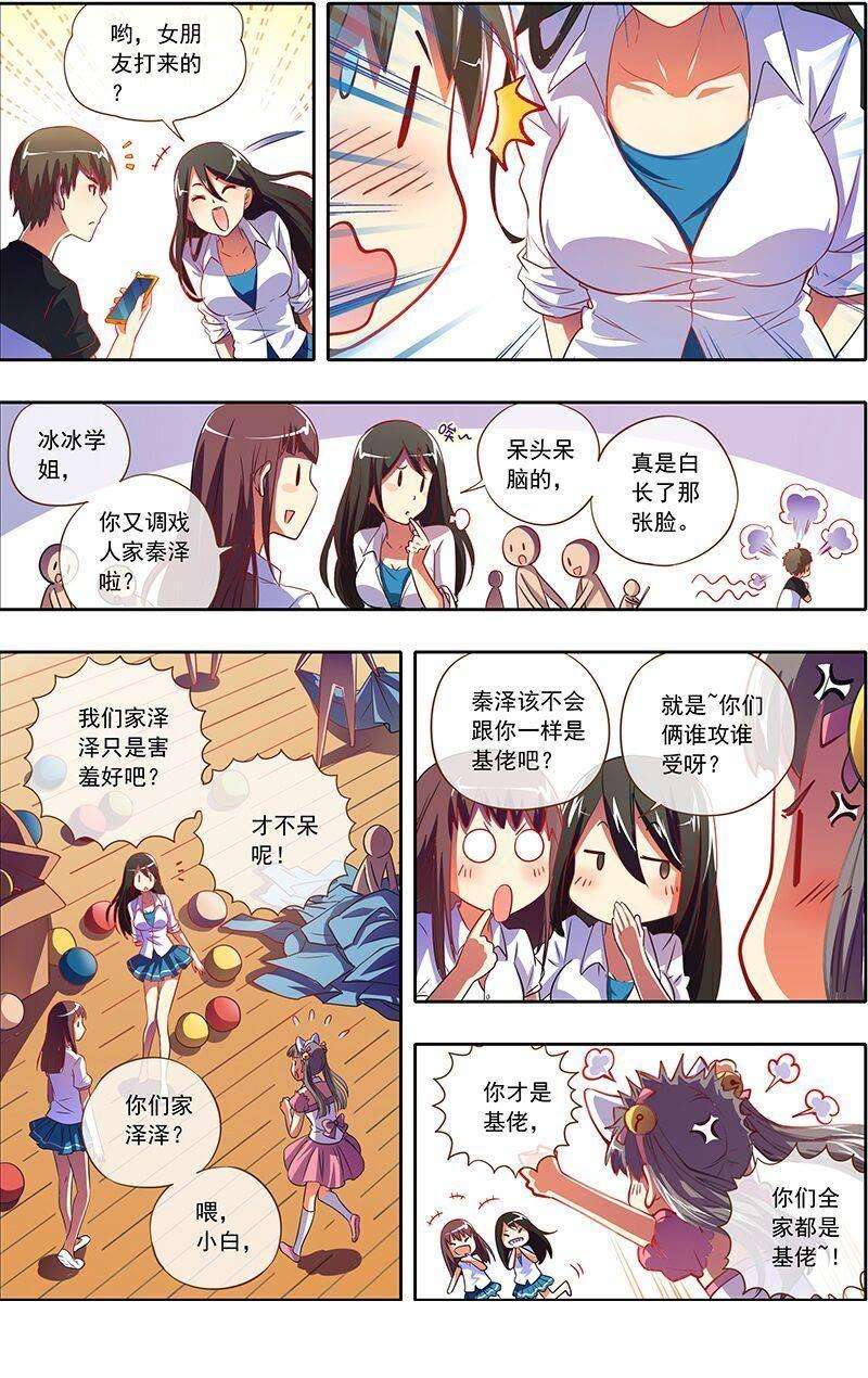 今天开始做明星19话 荆棘玫瑰（02）