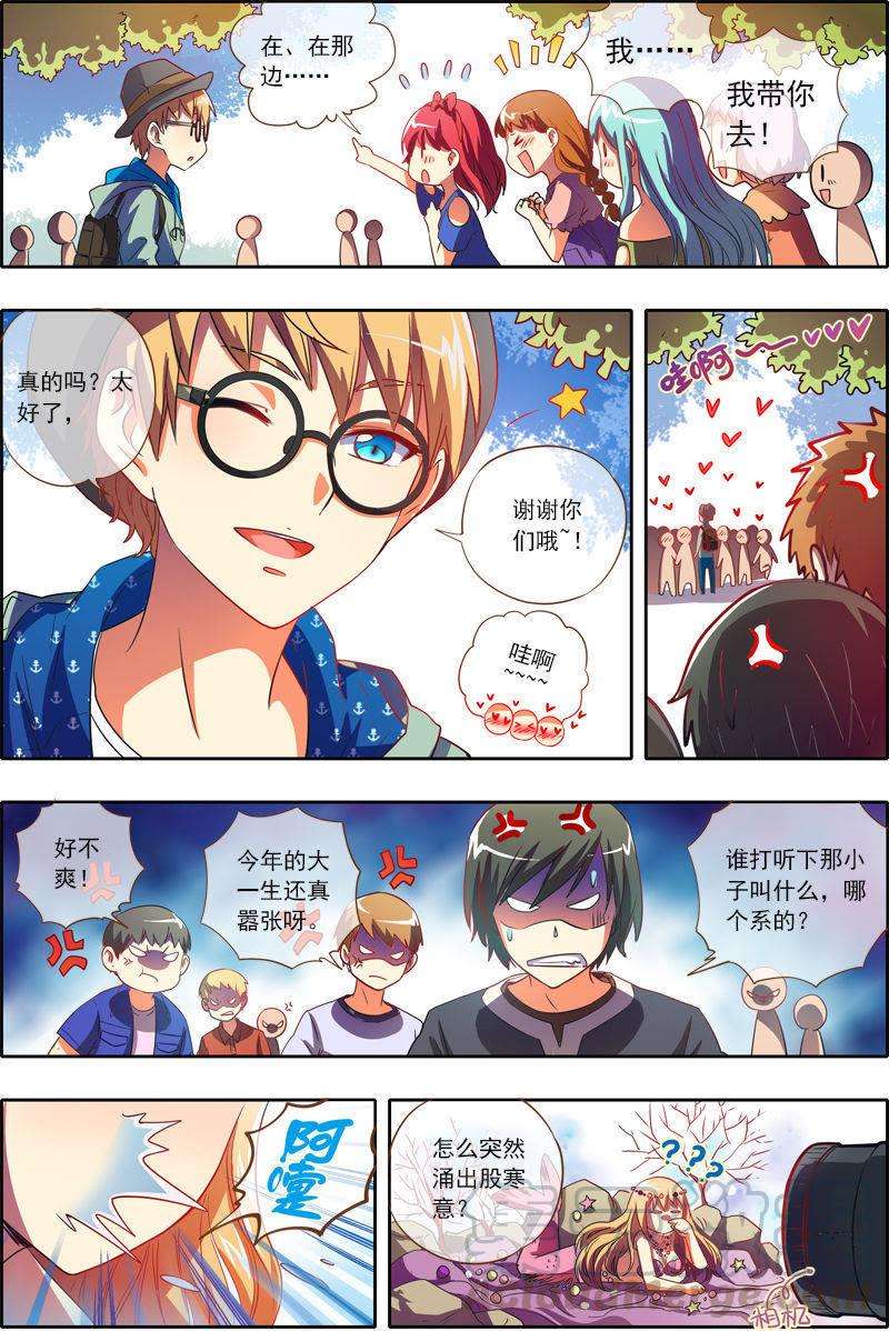 今天开始做明星19话 荆棘玫瑰（03）