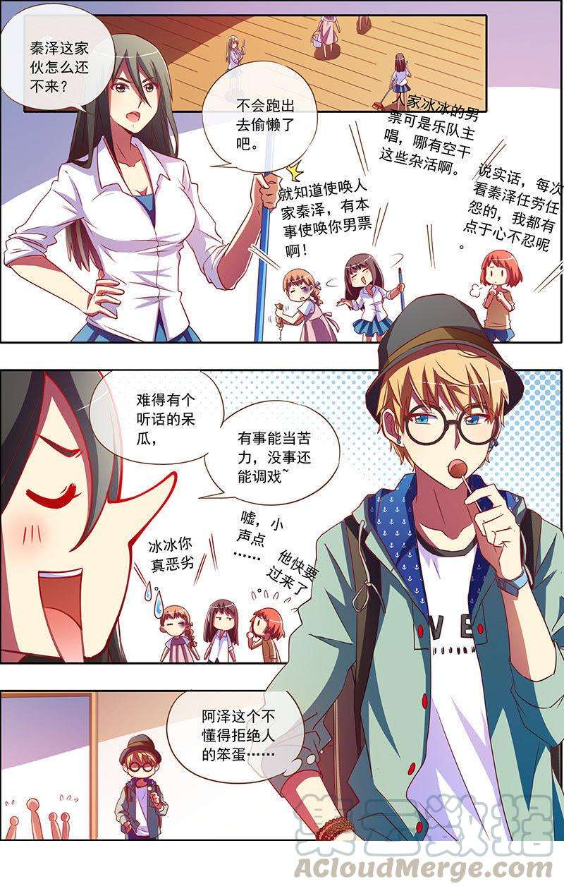 今天开始做明星19话 荆棘玫瑰（03）