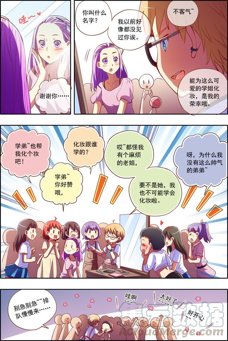 今天开始做明星19话 荆棘玫瑰（04）