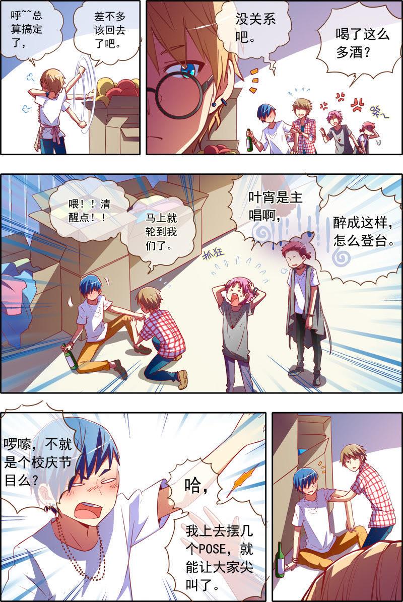 今天开始做明星19话 荆棘玫瑰（04）