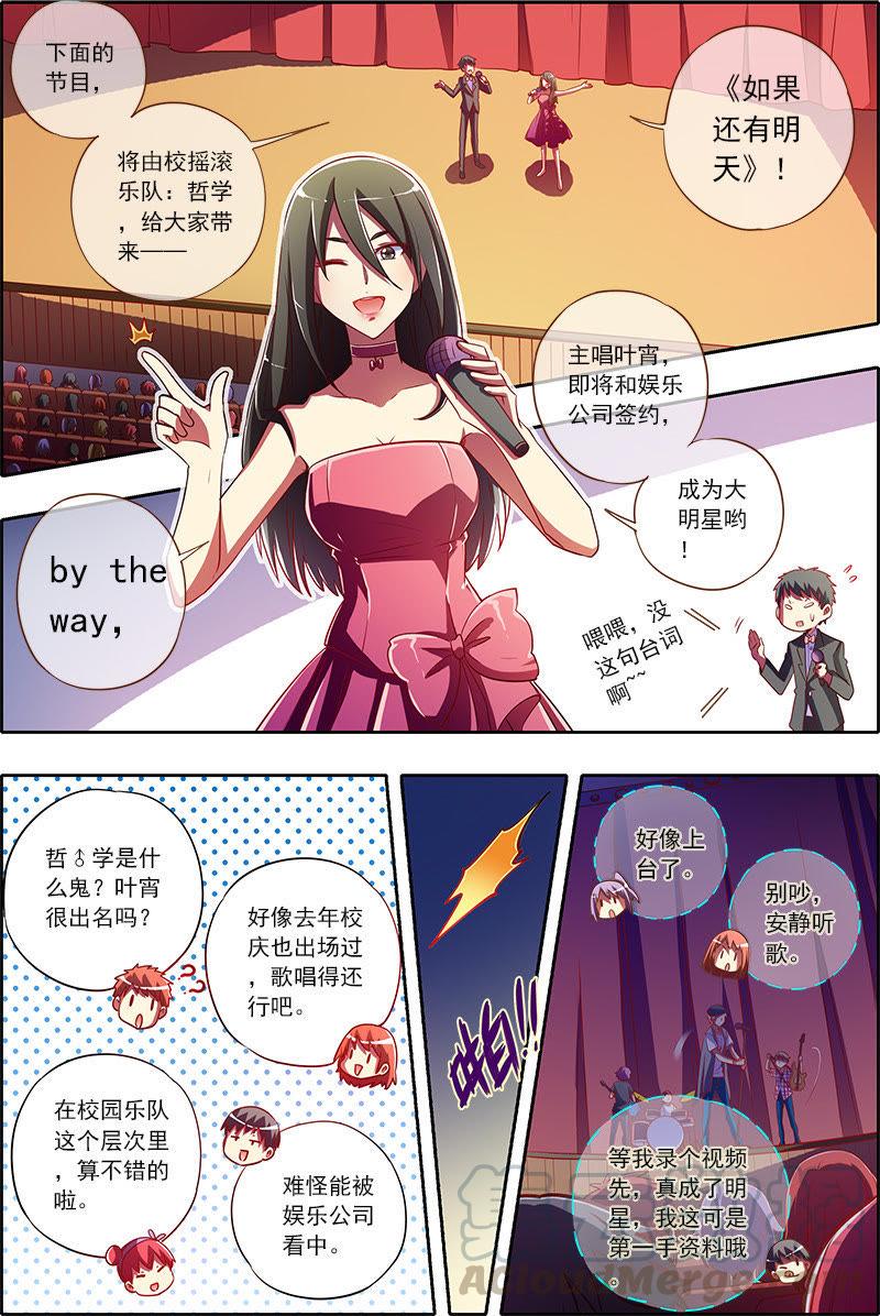 今天开始做明星19话 荆棘玫瑰（04）