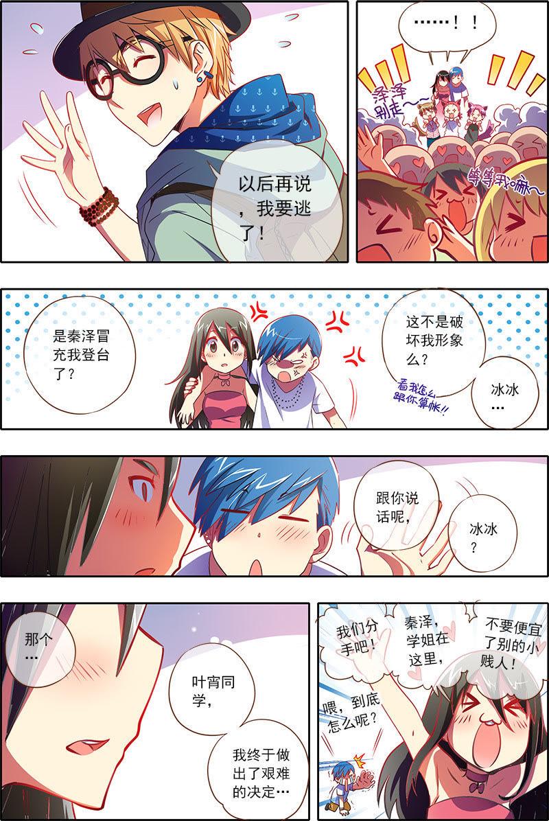 今天开始做明星19话 荆棘玫瑰（05）