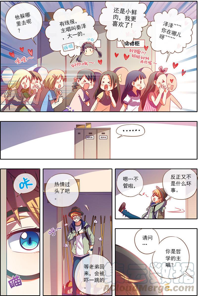 今天开始做明星19话 荆棘玫瑰（05）