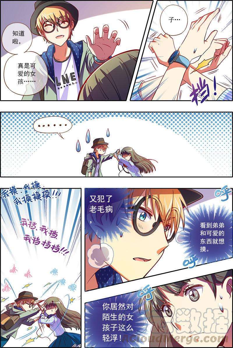 今天开始做明星19话 荆棘玫瑰（05）