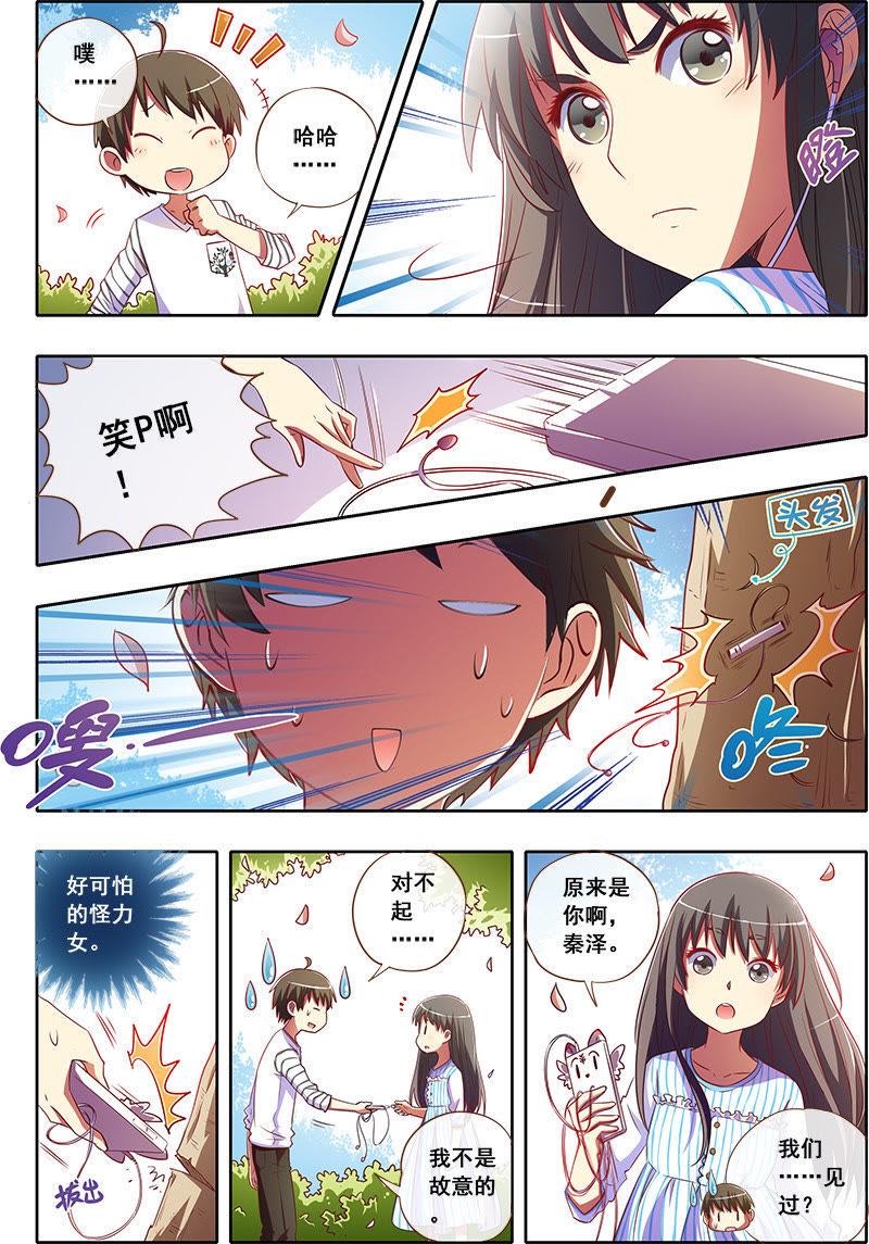今天开始做明星19话 荆棘玫瑰（06）