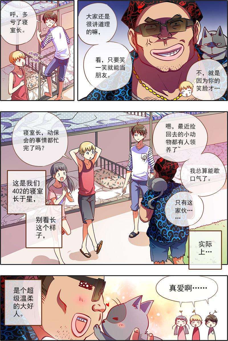 今天开始做明星19话 荆棘玫瑰（07）