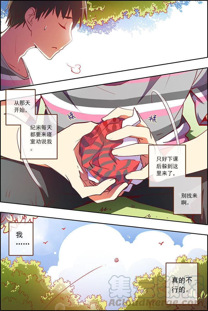 今天开始做明星19话 荆棘玫瑰（08）