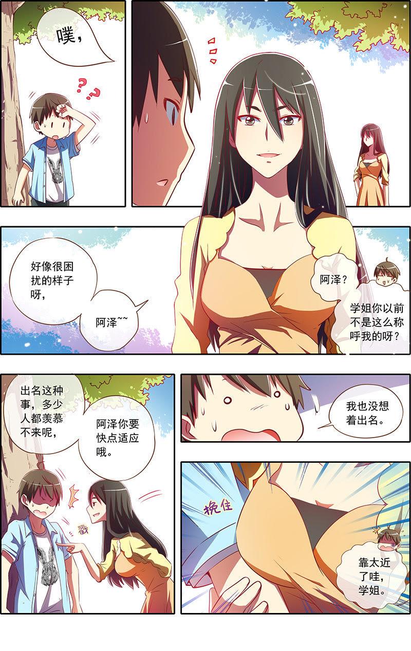 今天开始做明星19话 荆棘玫瑰（08）