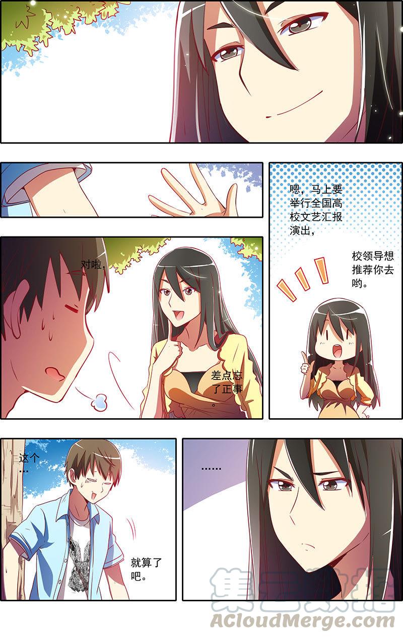 今天开始做明星19话 荆棘玫瑰（08）