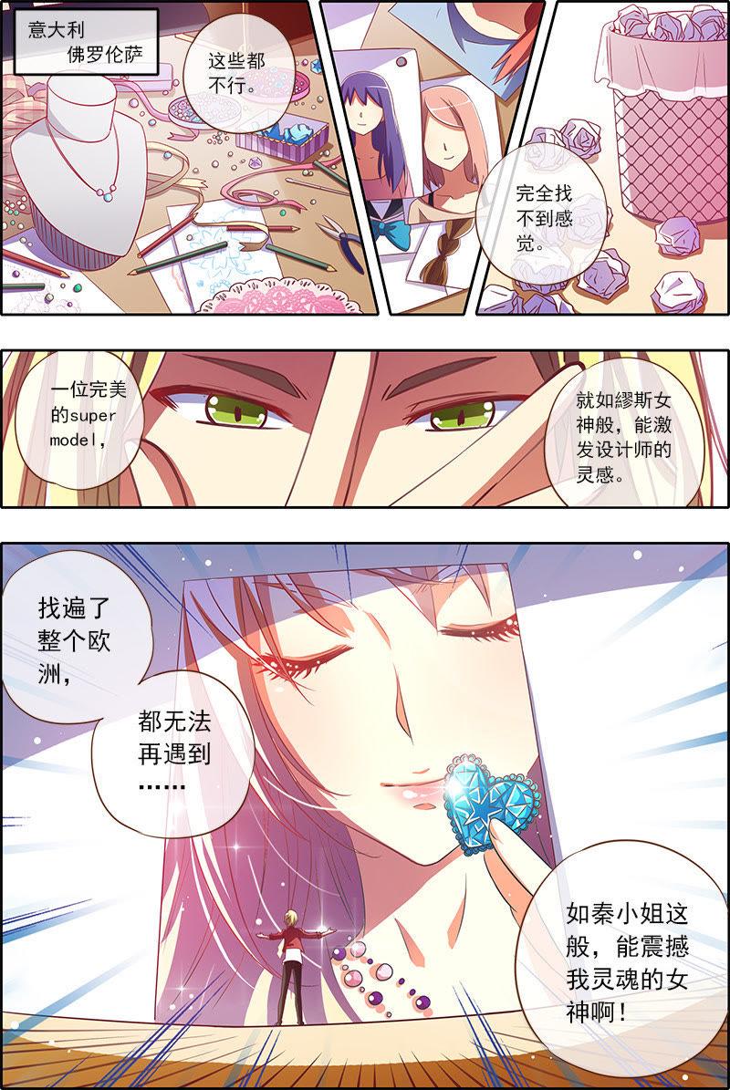 今天开始做明星19话 荆棘玫瑰（09）