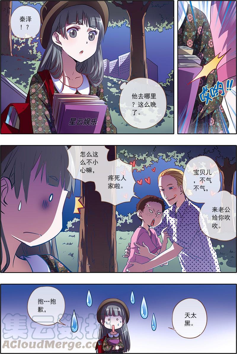 今天开始做明星19话 荆棘玫瑰（10）
