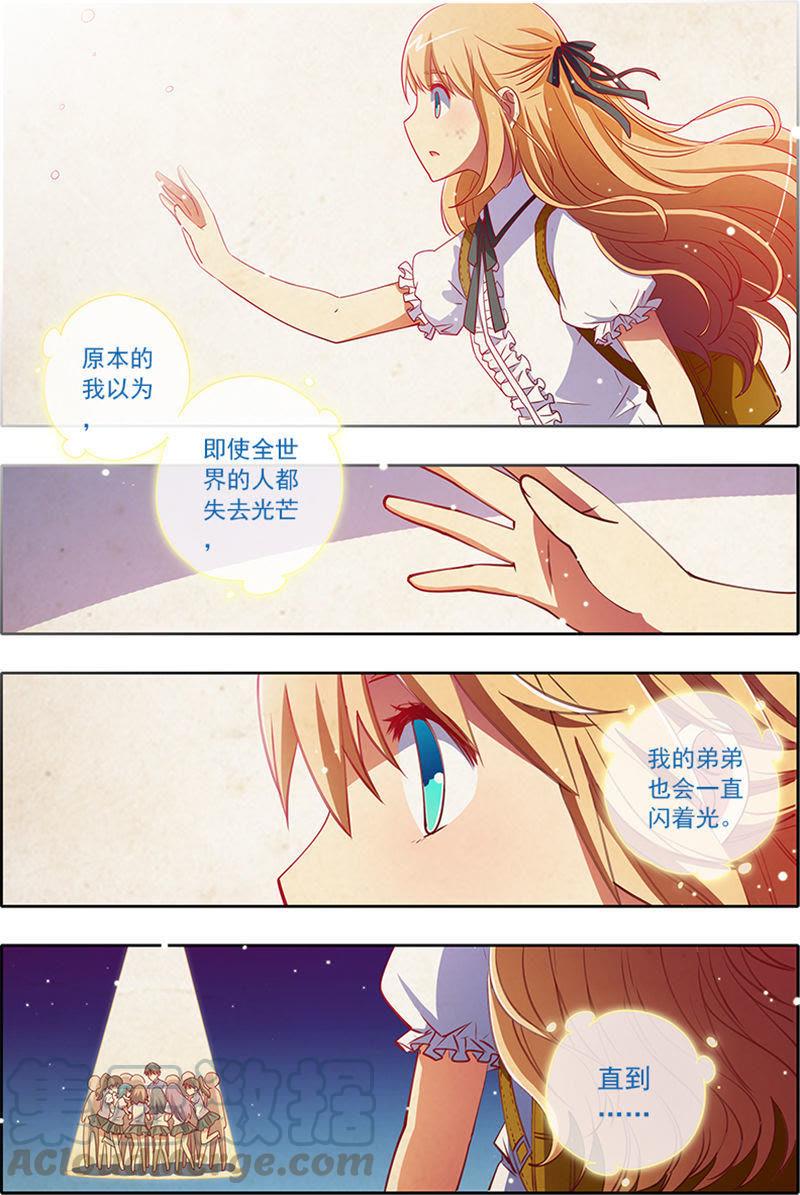 今天开始做明星19话 荆棘玫瑰（12）