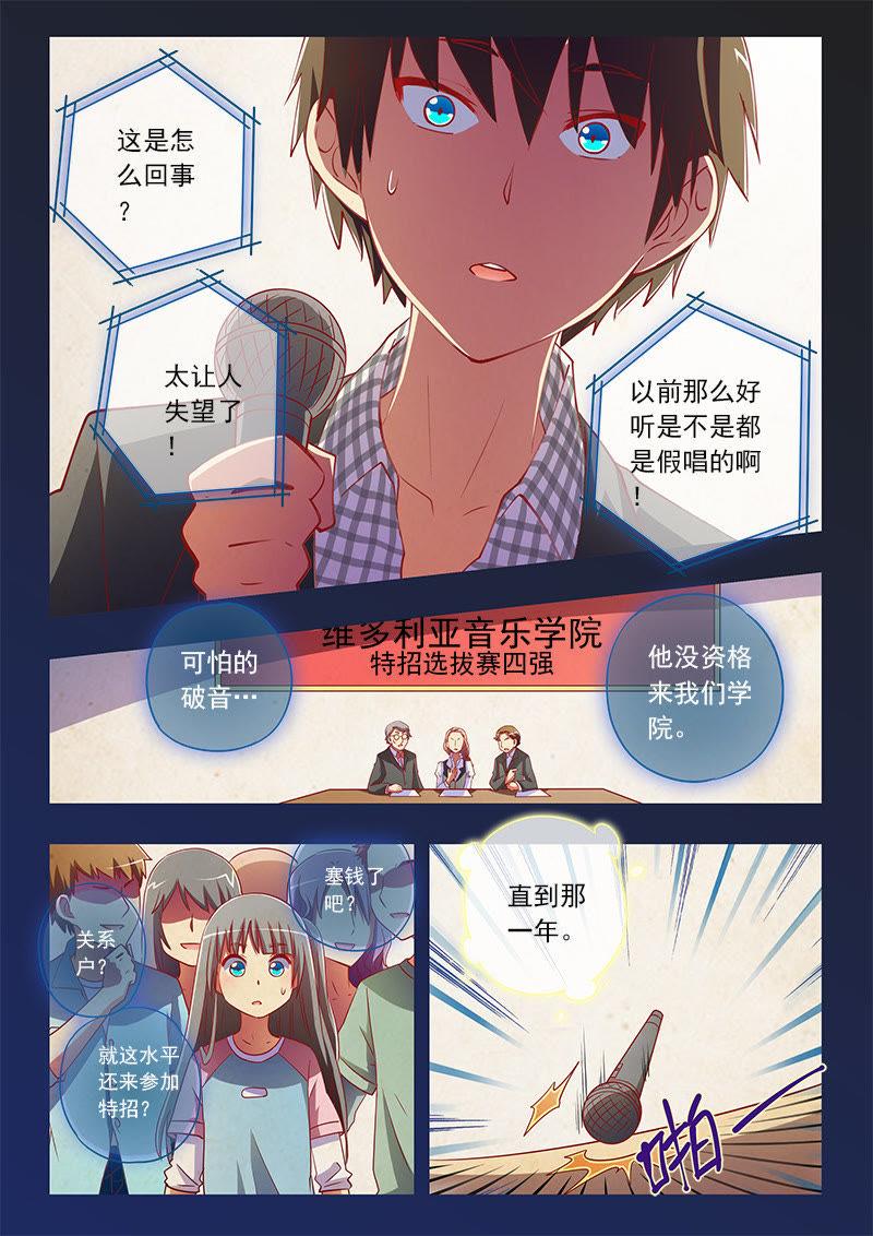 今天开始做明星19话 荆棘玫瑰（12）
