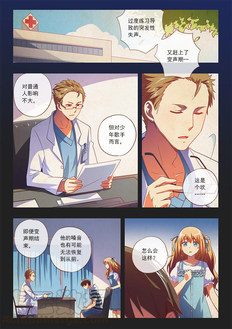 今天开始做明星19话 荆棘玫瑰（12）
