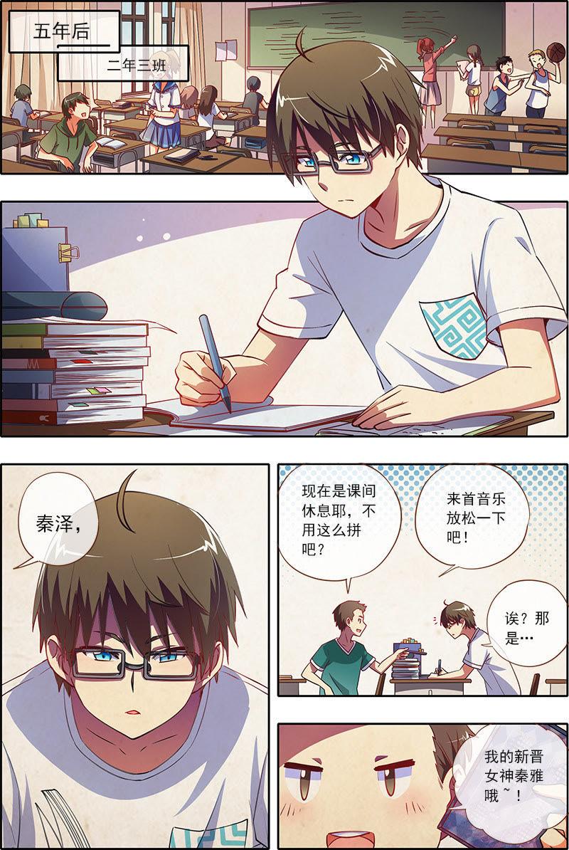 今天开始做明星19话 荆棘玫瑰（14）