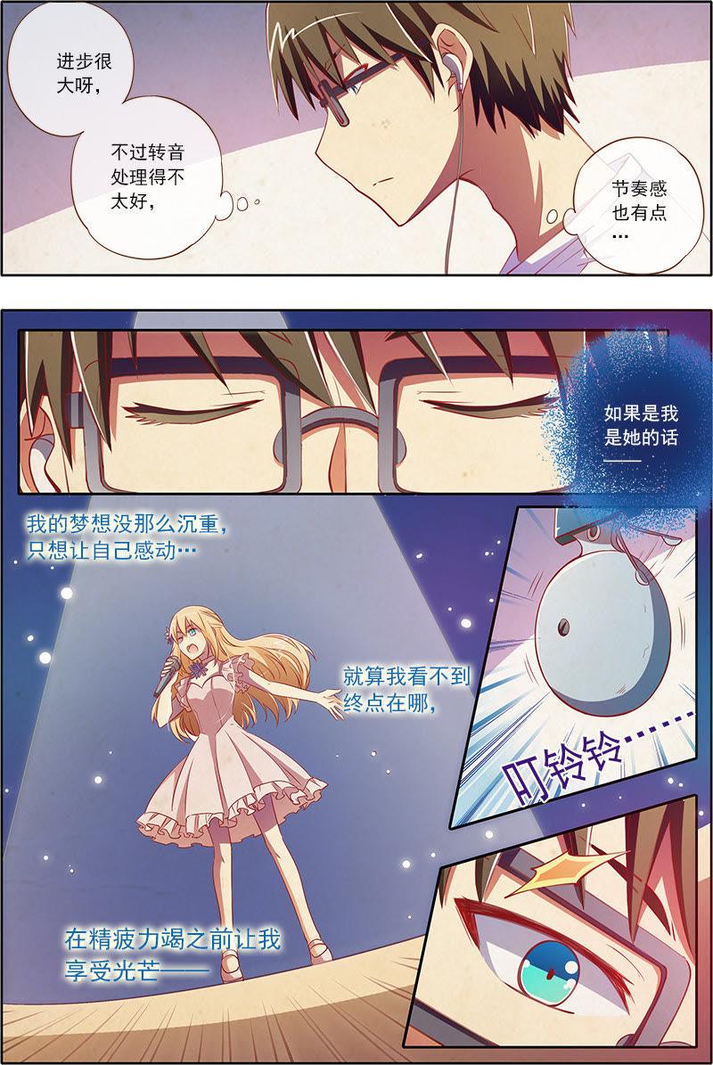 今天开始做明星19话 荆棘玫瑰（14）