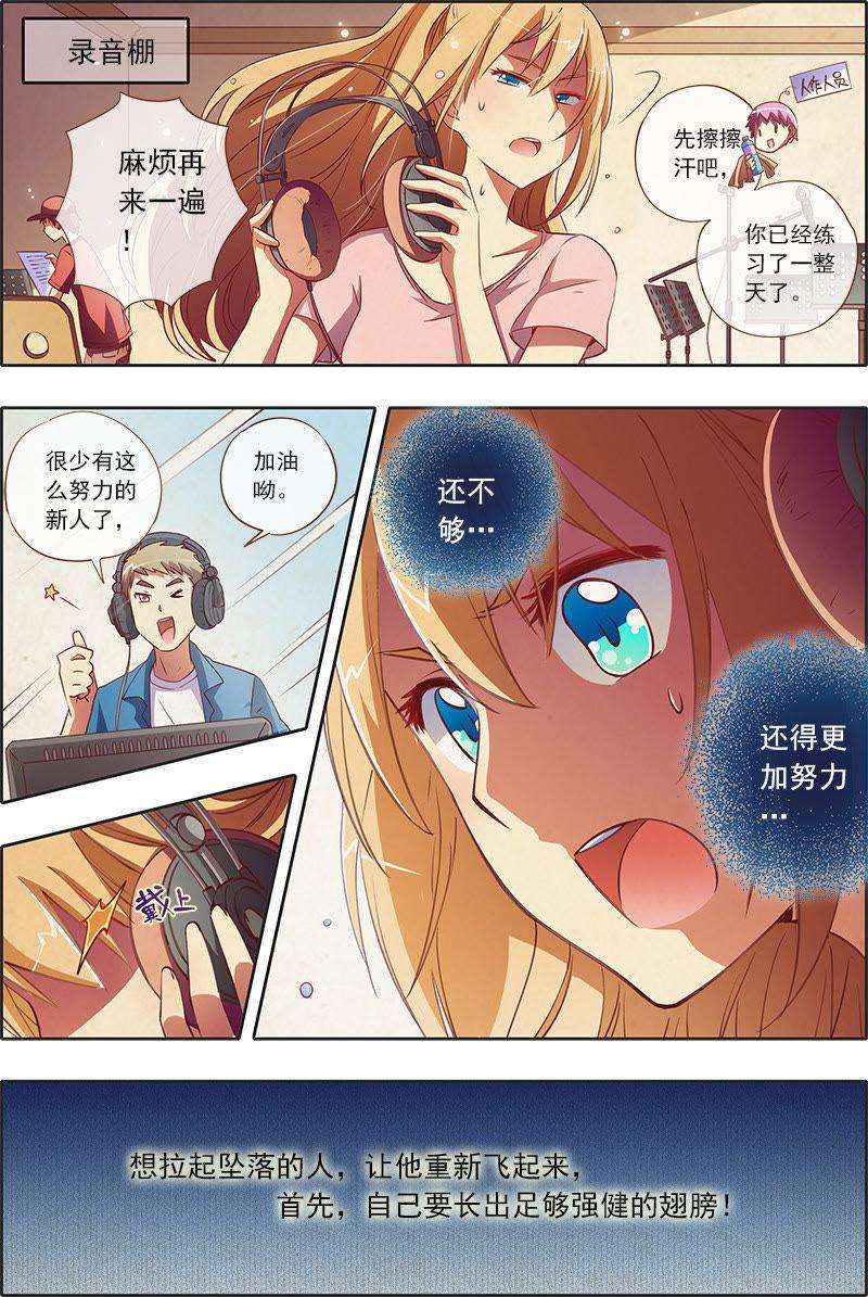 今天开始做明星19话 荆棘玫瑰（14）
