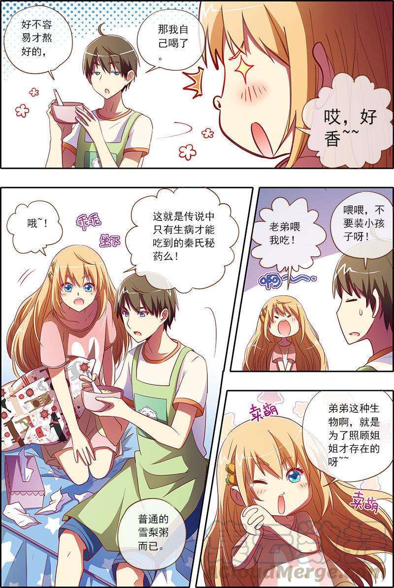 今天开始做明星19话 荆棘玫瑰（15）