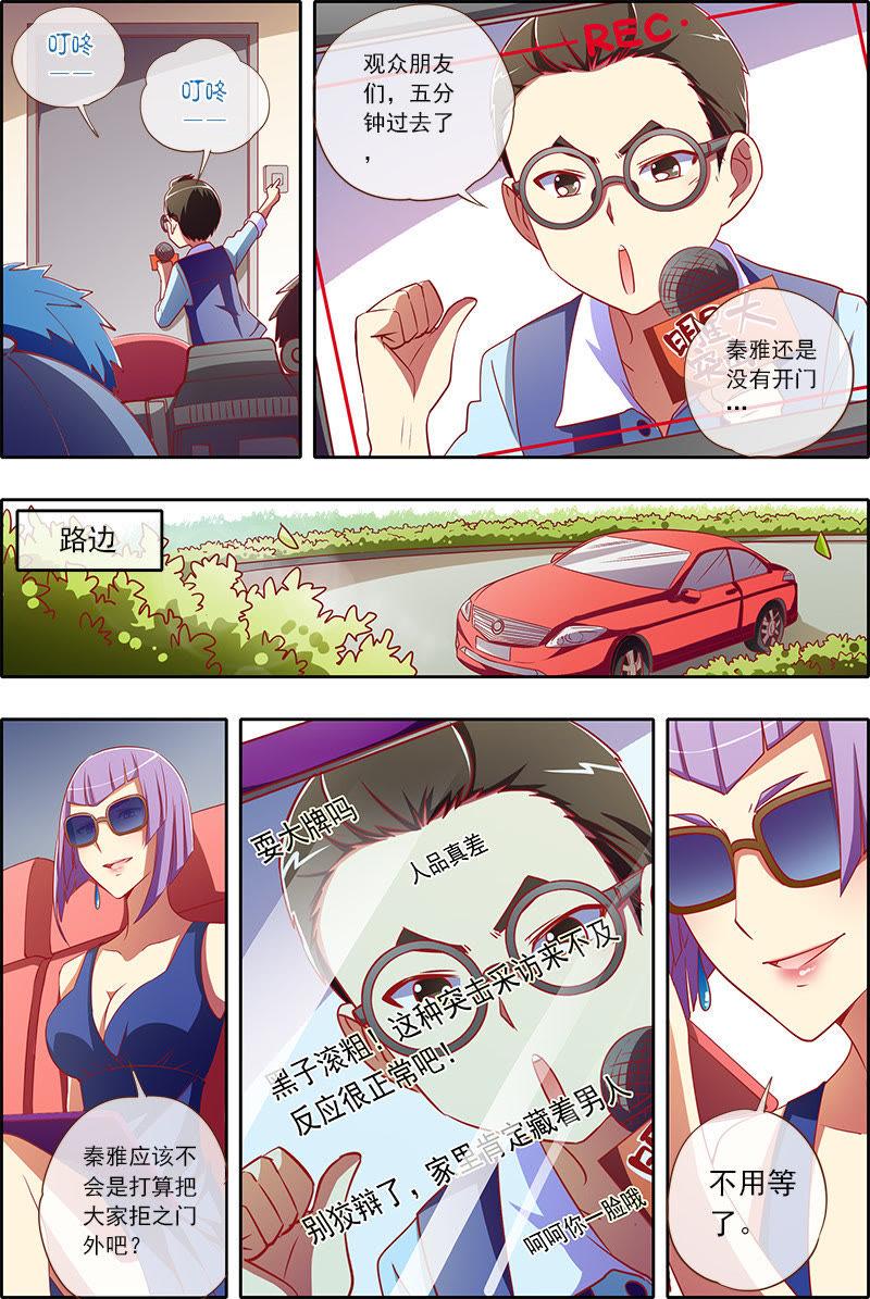 今天开始做明星20话 漫天星辰（01）