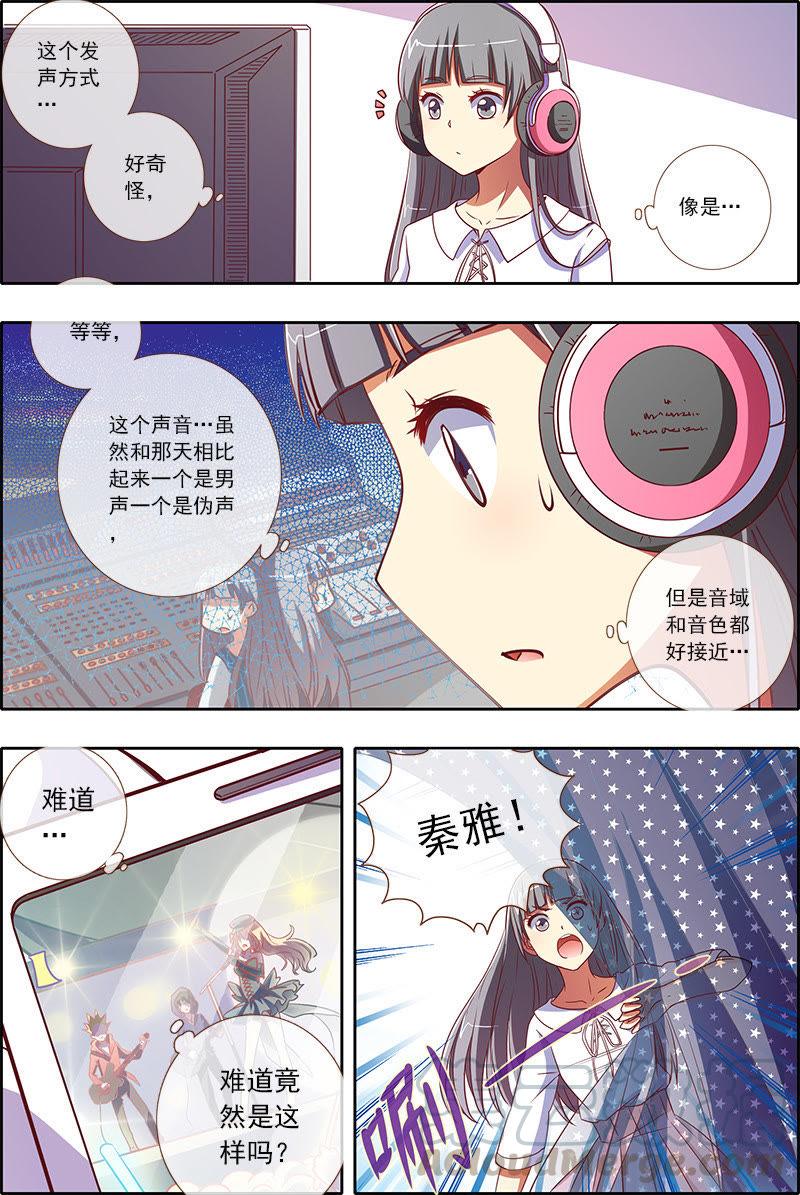 今天开始做明星20话 漫天星辰（07）
