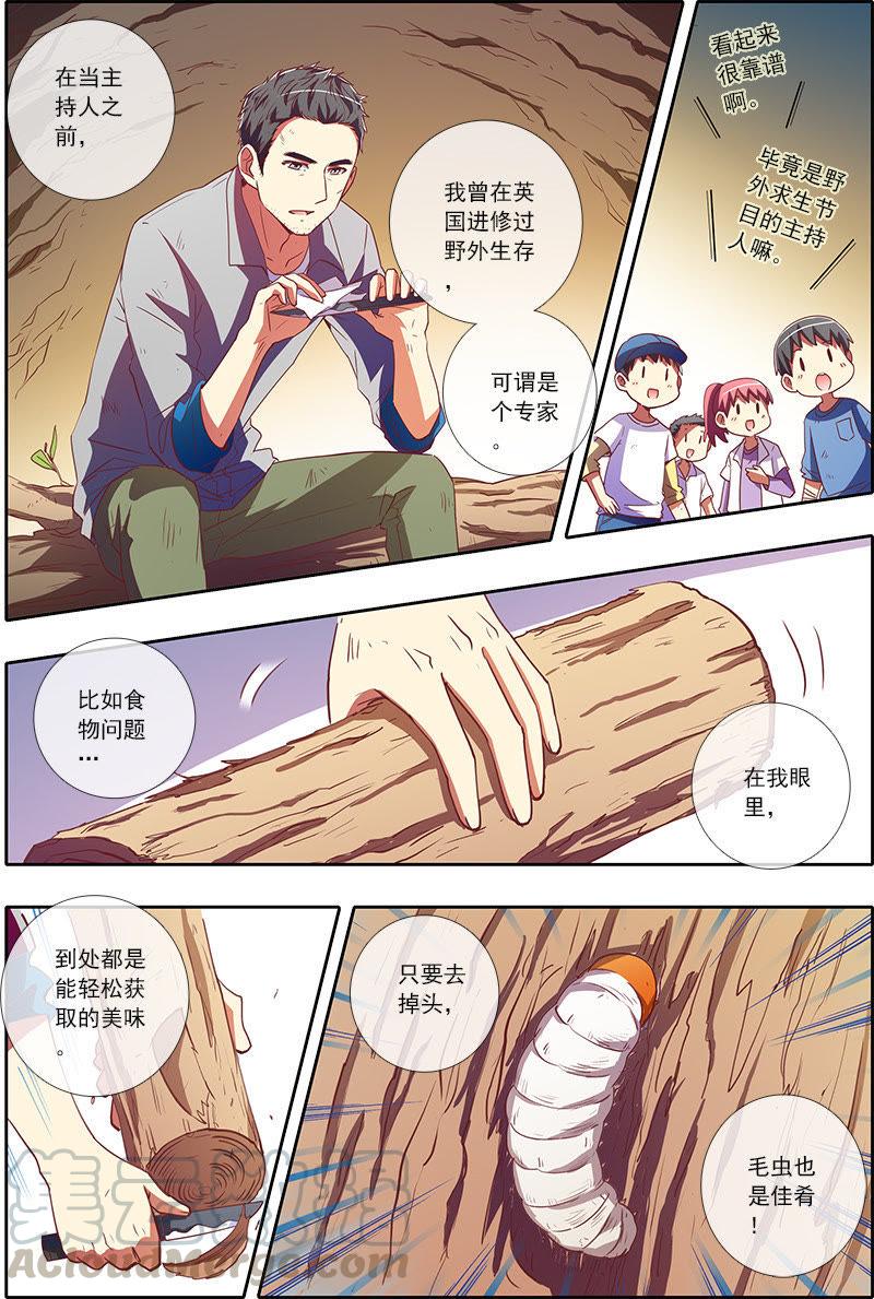 今天开始做明星20话 漫天星辰（09）