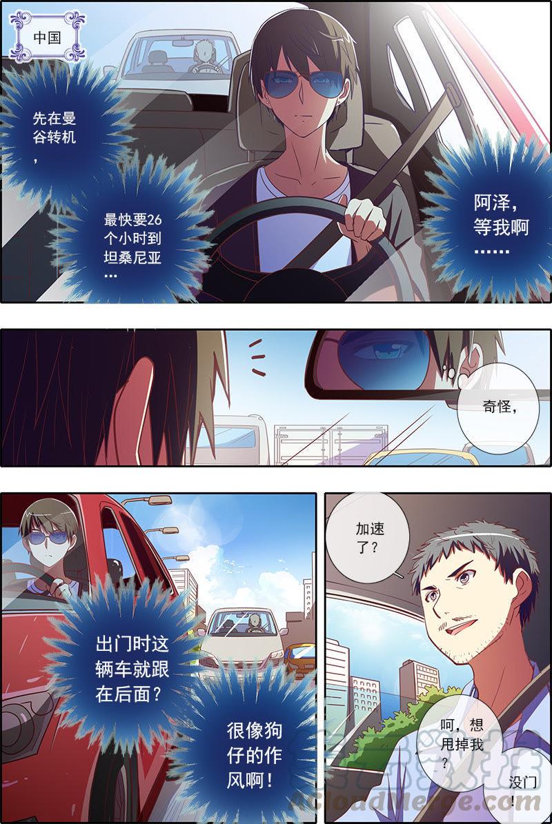 今天开始做明星20话 漫天星辰（10）
