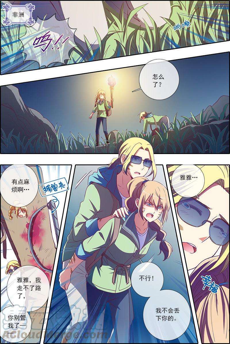 今天开始做明星20话 漫天星辰（10）