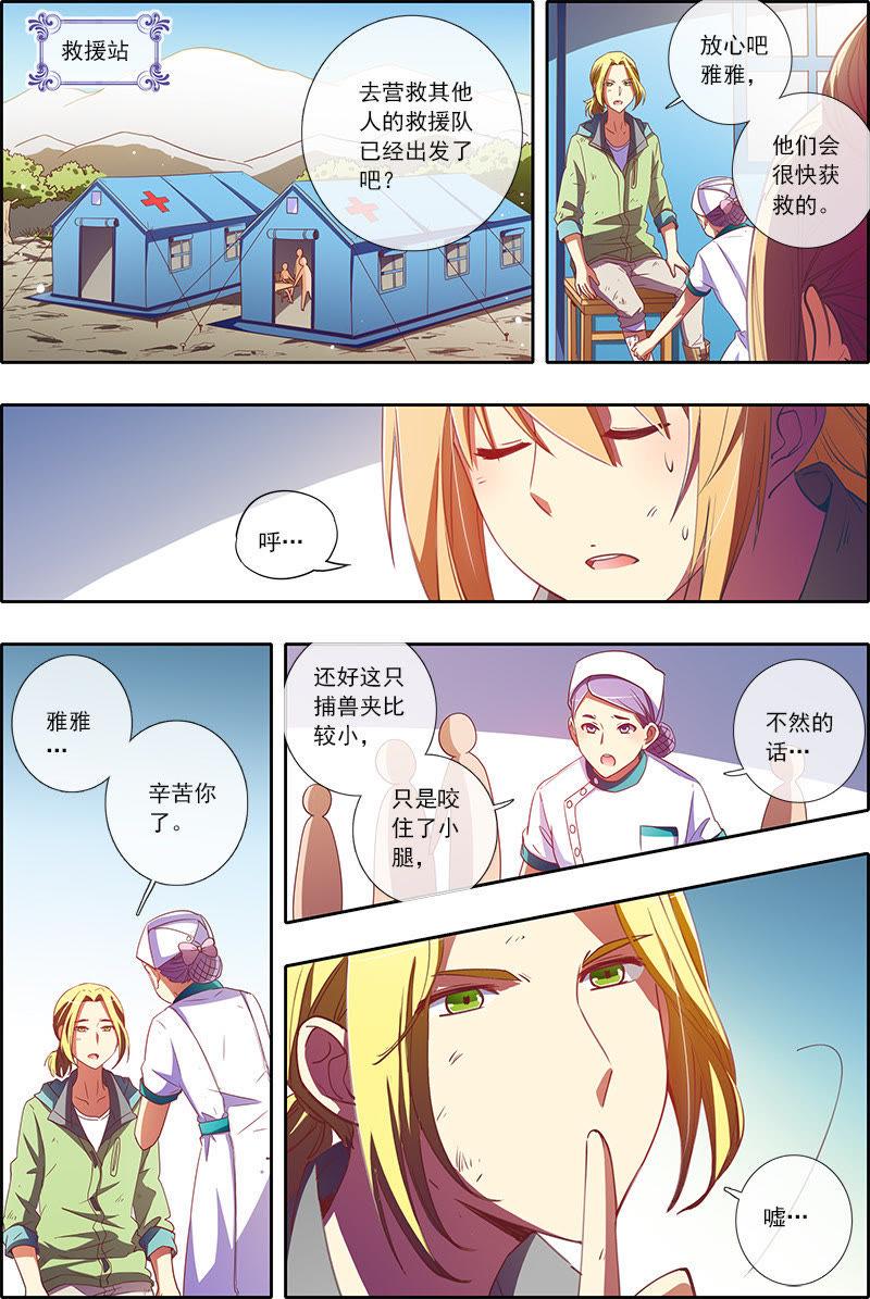 今天开始做明星20话 漫天星辰（11）